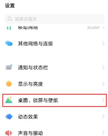 vivox60pro节日壁纸是怎么设置 vivox60pro开启节日锁屏壁纸方法