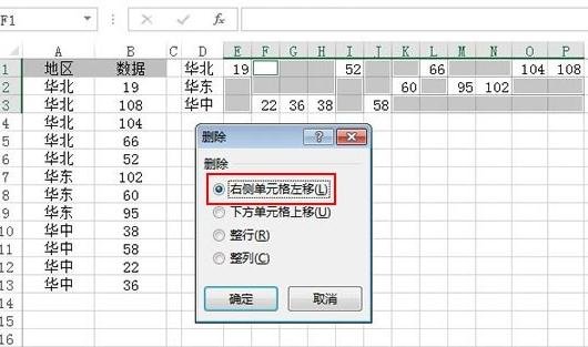 excel2013设置纵横页面布局的操作方法