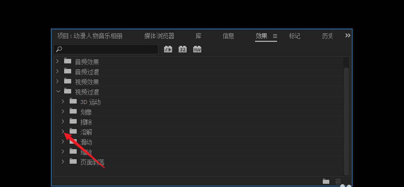 premiere如何快速批量插入过渡 pr批量加过渡的方法