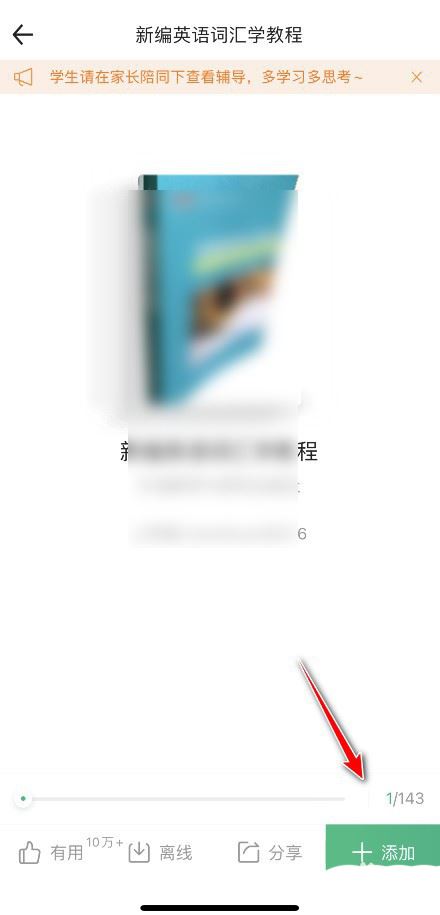 百度文库如何扫书码?百度文库扫书码的方法步骤