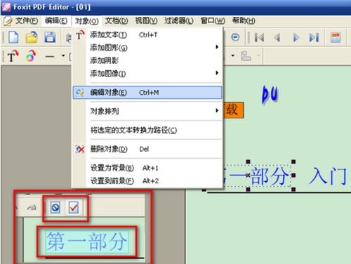 Foxit PDF Editor软件如何编辑PDF文件?Foxit PDF Editor编辑PDF文件方法