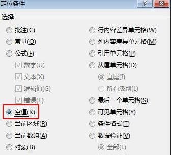 excel2013设置纵横页面布局的操作方法