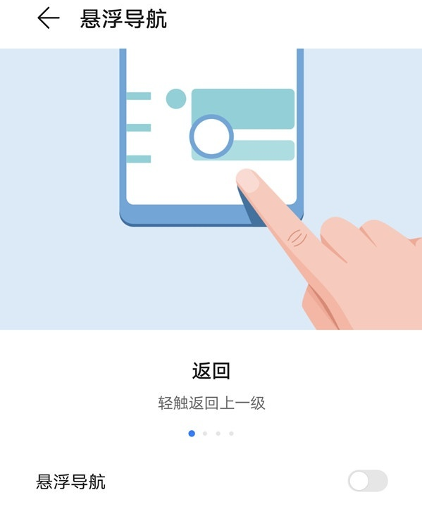 荣耀v40去哪设置虚拟返回键 设置荣耀v40系统导航方式方法