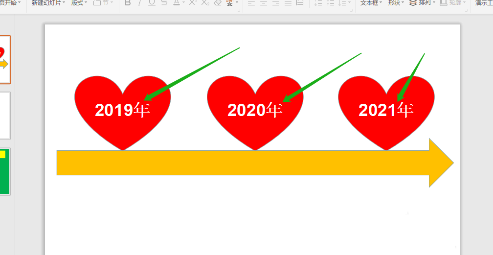 wps怎么制作心形时间轴? wps心形时间轴的制作方法介绍
