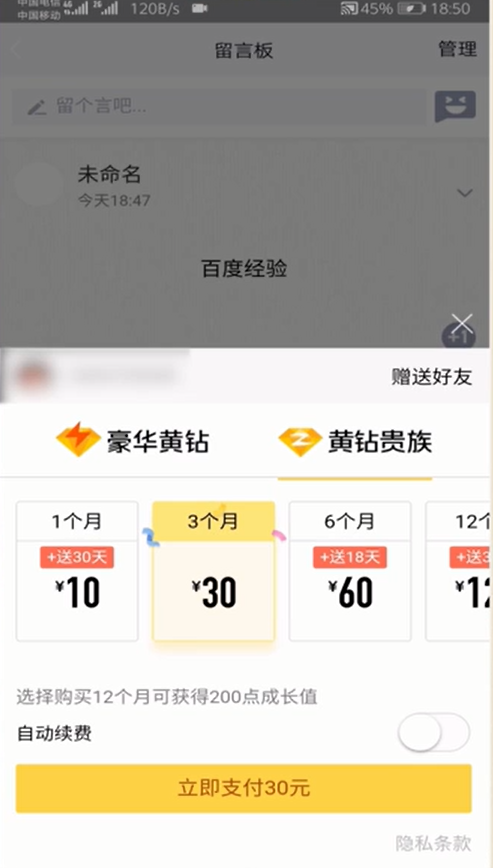 qq空间留言板怎么设置不让别人看 qq空间留言板设置不让别人看具体操作步骤