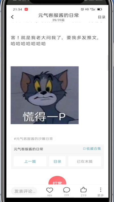 lofter屏蔽tag的方法介绍