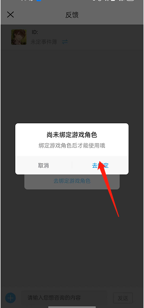 米游社怎么联系客服?米游社联系客服教程