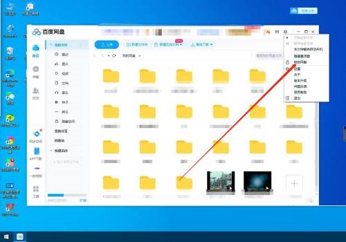 百度网盘怎么锁定网盘?百度网盘锁定网盘教程