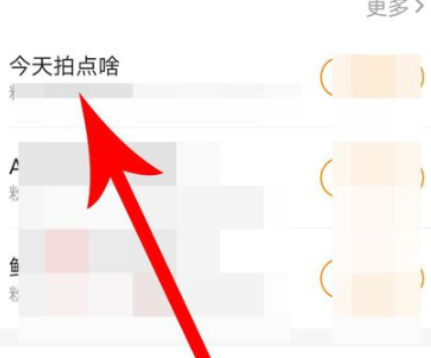 快手查找热点播报视频的操作步骤