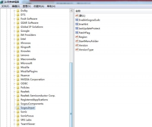 搜狗输入法卸载重装总提示重启的解决步骤