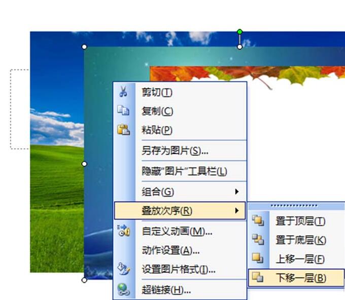 PPT怎样调整图片叠放次序 PPT调整图片叠放次序的操作步骤