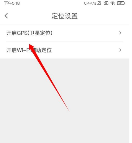 腾讯地图在哪里开启北斗导航?腾讯地图开启北斗导航方法流程