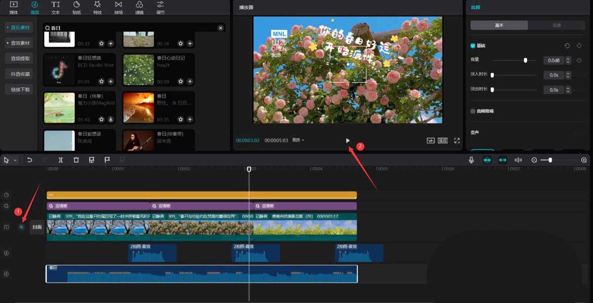 剪映如何做春日风景片头?剪映做春日风景片头详细方法