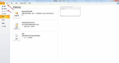 outlook怎么新建电子邮件？outlook新建电子邮件教程