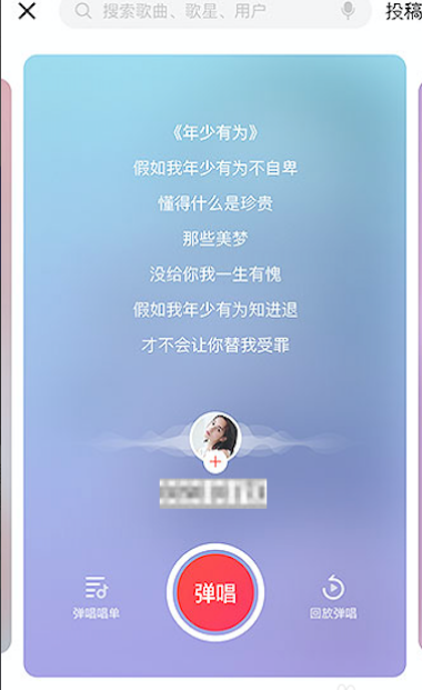 唱吧弹唱功能在哪里 唱吧弹唱功能具体介绍
