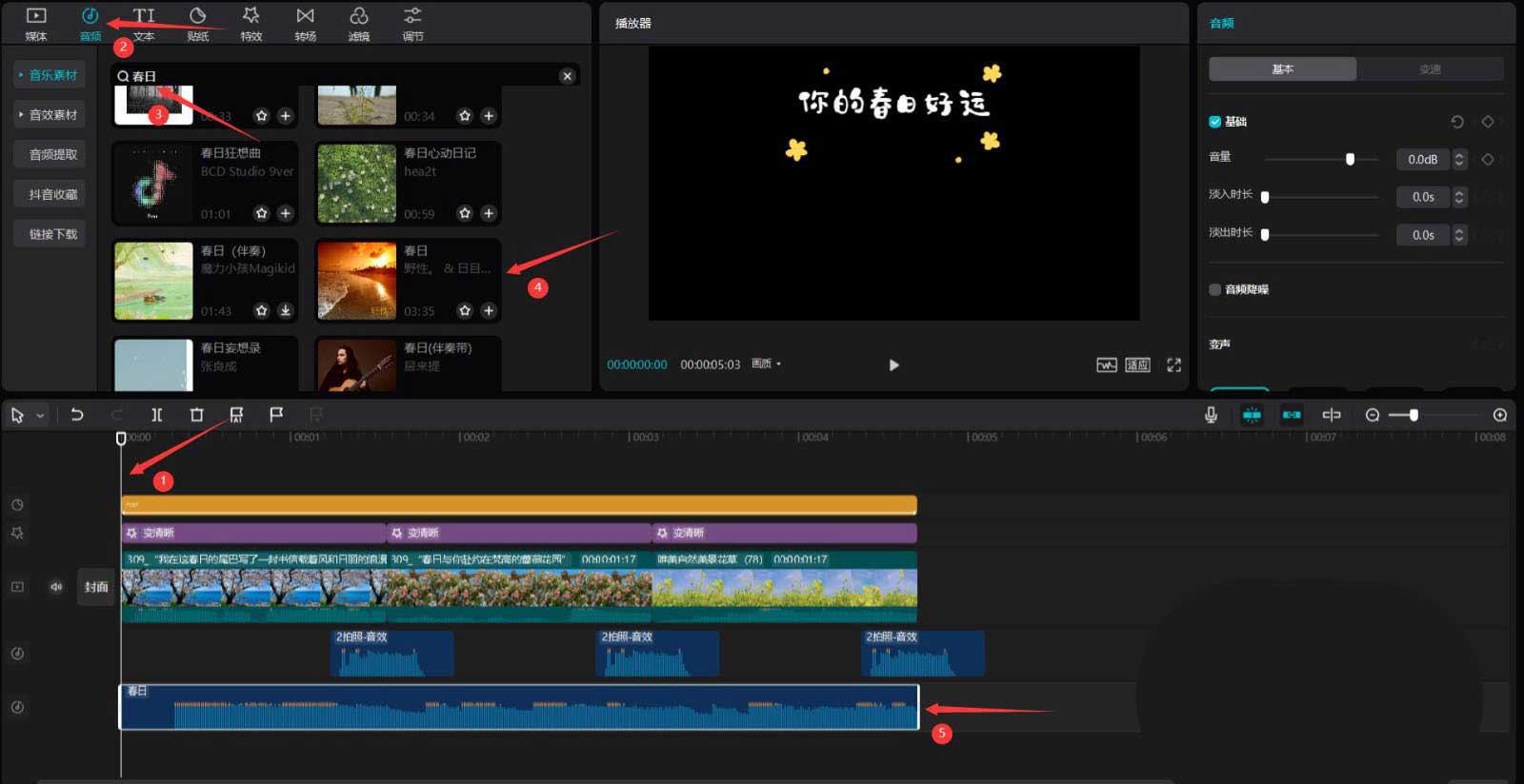 剪映如何做春日风景片头?剪映做春日风景片头详细方法