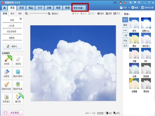 美图秀秀中找到九格切图的操作步骤