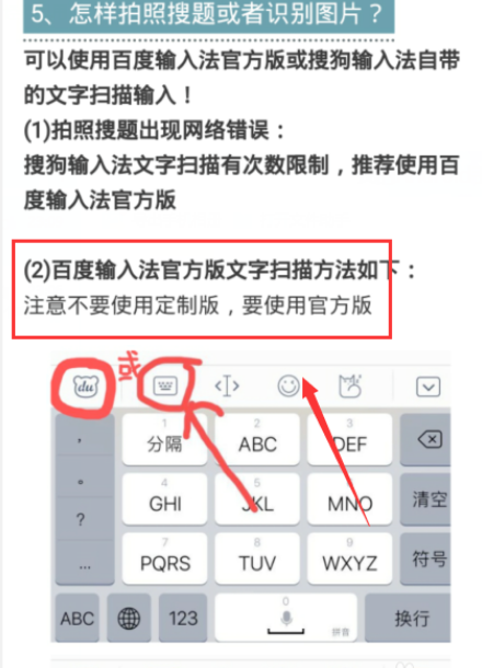 学小易拍照搜题怎么弄 学小易拍照进行搜题具体操作步骤