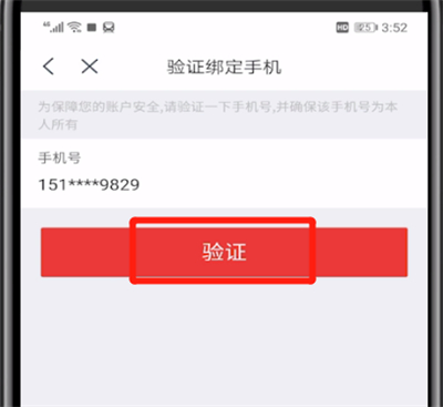 京东开通白条的操作方法