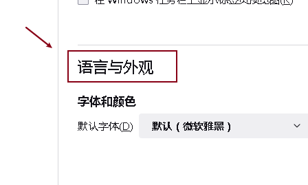 火狐浏览器怎么修改字号?火狐浏览器修改字号教程