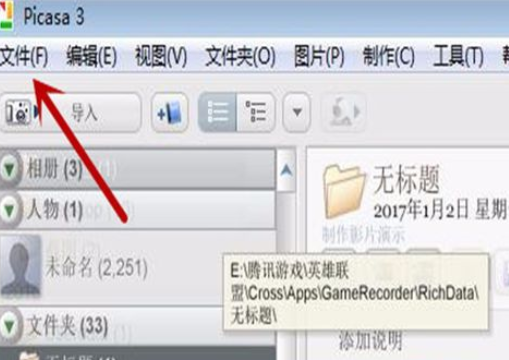 Google Picasa中使用重命名功能的操作教程