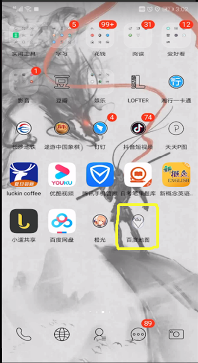 百度地图测距离的使教程