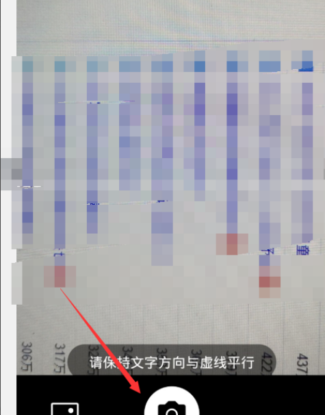 学小易拍照搜题怎么弄 学小易拍照进行搜题具体操作步骤