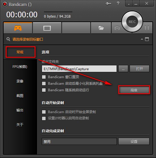 Bandicam录制超清视频的操作步骤