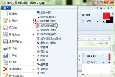 PicPick怎么滚动截图？PicPick滚动截图教程
