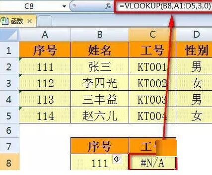 Excel中VLOOKUP函数使用错误处理对策
