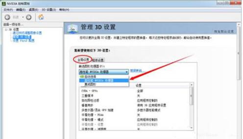 win7双显卡切换方法步骤