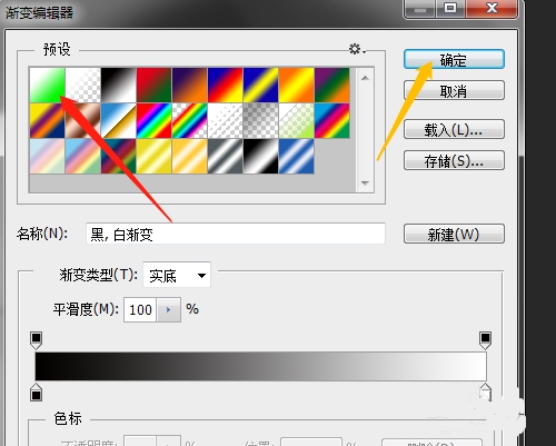 ps怎么制作按钮形状效果?ps制作按钮形状效果教程