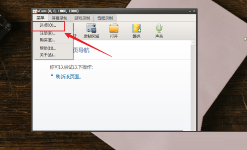 oCam(屏幕录像软件)怎么设置语言?oCam(屏幕录像软件)设置语言教程