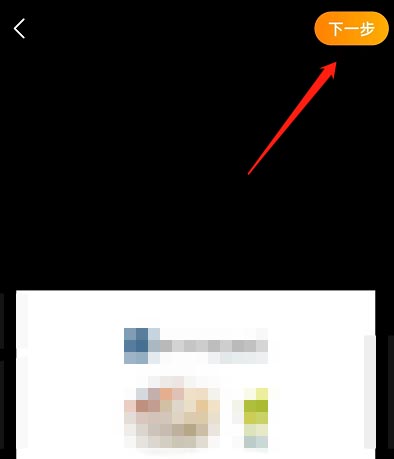 微博怎么设置主页视频背景?微博设置主页视频背景方法