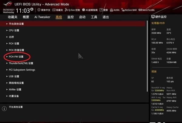 Win11关于TPM是什么? Win11中必不可少的TPM详细介绍
