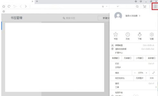 UC浏览器如何设置UC快捷方式保护？UC浏览器设置UC快捷方式保护的方法