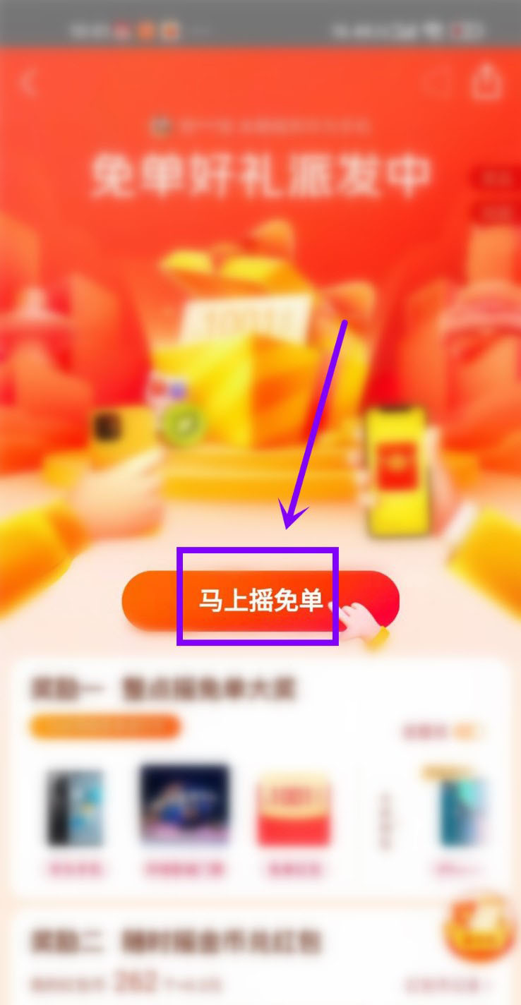 美团外卖在哪抢免单红包？美团外卖抢免单红包详细方法