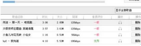 酷狗音乐查看本地歌曲音质的详细过程