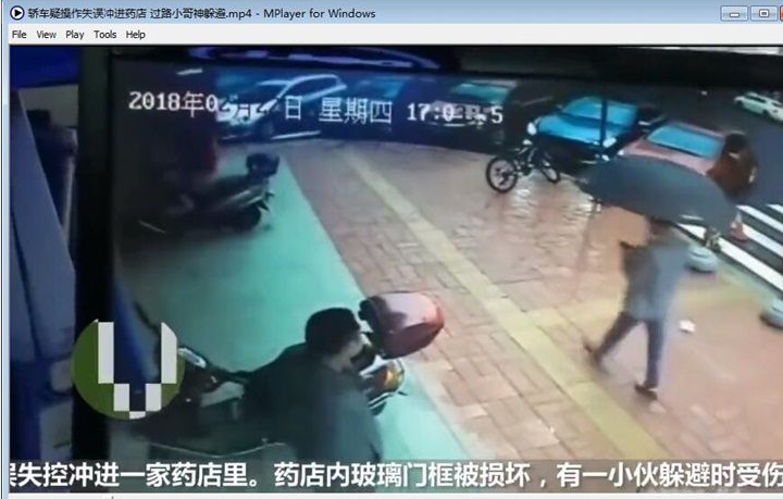 MPlayer播放器打开播放本地视频文件的操作教程