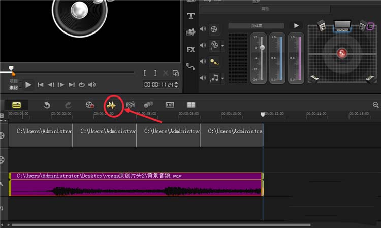 会声会影X9添加背景音乐的操作教程