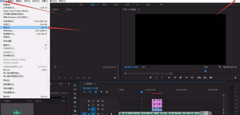 premiere制作工作模板的详细操作步骤