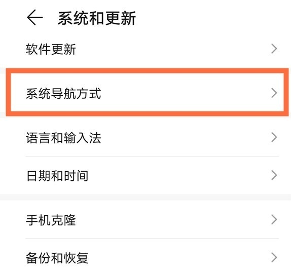 荣耀v40去哪设置虚拟返回键 设置荣耀v40系统导航方式方法