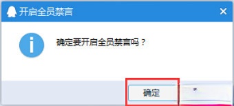 QQ群禁言怎么设置?QQ群禁言的设置方法(5)