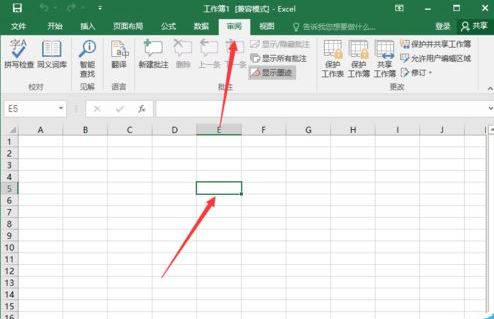 excel2016插入图片批注的相关操作教程