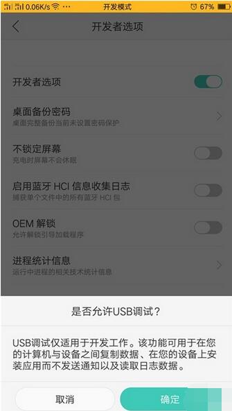 oppok3打开usb模式的详细操作步骤