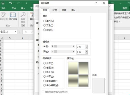excel2016插入图片批注的相关操作教程
