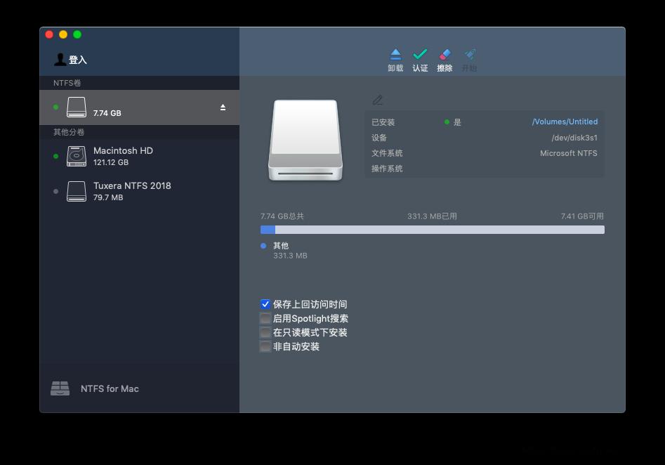 paragon ntfs for mac中的认证功能怎么使用?paragon ntfs for mac中的认证功能使用方法