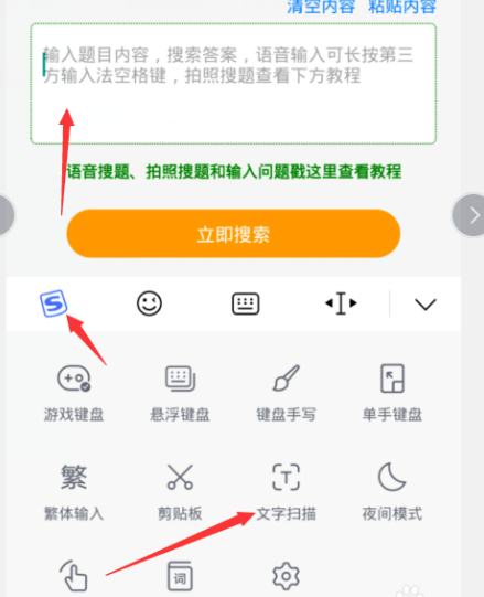 学小易拍照搜题怎么弄 学小易拍照进行搜题具体操作步骤