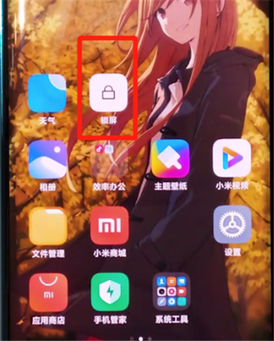 小米cc9pro中设置一键锁屏的具体步骤