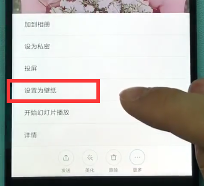小米手机中设置壁纸的方法